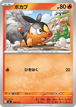 Tepig - MEGA Start Deck 100 Battle Collection (Fixed) [mC-109]