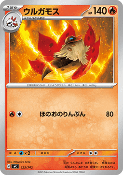 Volcarona - MEGA Start Deck 100 Battle Collection (Fixed) [mC-123]