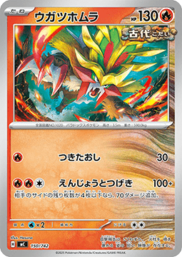 Gouging Fire - MEGA Start Deck 100 Battle Collection (Fixed) [mC-150]