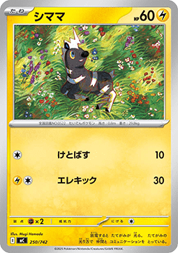 Blitzle - MEGA Start Deck 100 Battle Collection (Fixed) [mC-250]