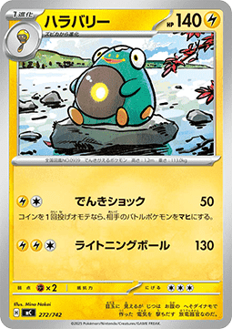Bellibolt - MEGA Start Deck 100 Battle Collection (Fixed) [mC-272]