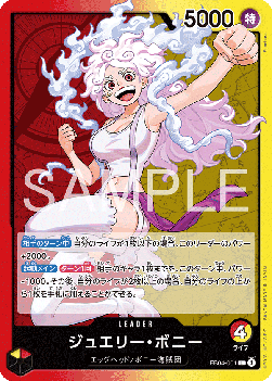Jewelry Bonney (EB04-001) (V.1) - Egghead Crisis (Asia Region Legal) (Leader) [EB04-JP-001]
