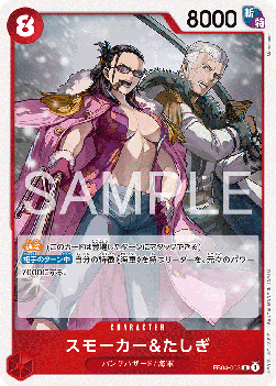 Smoker & Tashigi (EB04-003) (V.1) - Egghead Crisis (Asia Region Legal) (Rare) [EB04-JP-003]
