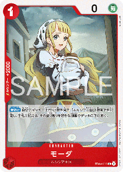Moda (EB04-006) - Egghead Crisis (Asia Region Legal) (Common) [EB04-JP-006]