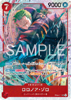 Roronoa Zoro (EB04-007) (V.1) - Egghead Crisis (Asia Region Legal) (Super Rare) [EB04-JP-007]