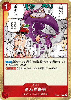 Distorted Future (EB04-008) - Egghead Crisis (Asia Region Legal) (Rare) [EB04-JP-008]