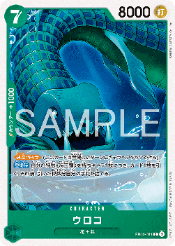 Scaled Neptunian (EB04-011) - Egghead Crisis (Asia Region Legal) (Common) [EB04-JP-011]