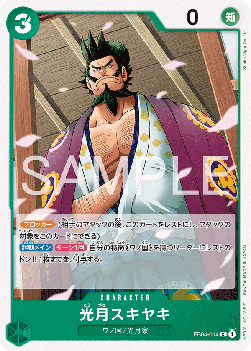 Kouzuki Sukiyaki (EB04-014) - Egghead Crisis (Asia Region Legal) (Common) [EB04-JP-014]