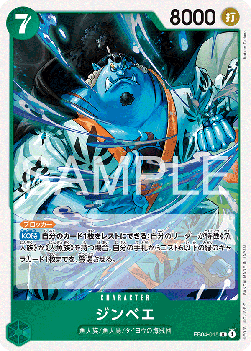 Jinbe (EB04-015) - Egghead Crisis (Asia Region Legal) (Common) [EB04-JP-015]