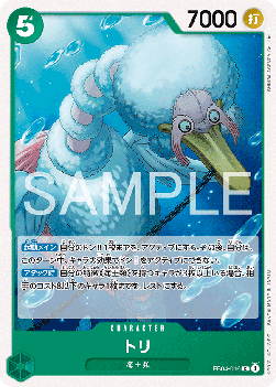 Bird Neptunian (EB04-016) - Egghead Crisis (Asia Region Legal) (Common) [EB04-JP-016]