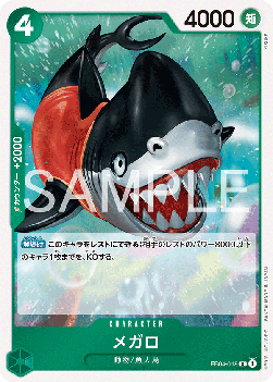 Megalo (EB04-018) (V.1) - Egghead Crisis (Asia Region Legal) (Rare) [EB04-JP-018]