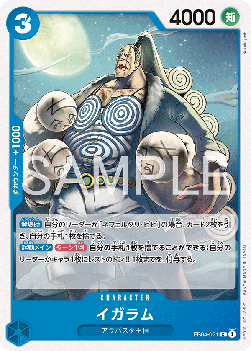 Igaram (EB04-021) - Egghead Crisis (Asia Region Legal) (Common) [EB04-JP-021]