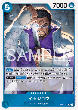 Issho (EB04-022) (V.1) - Egghead Crisis (Asia Region Legal) (Rare) [EB04-JP-022]