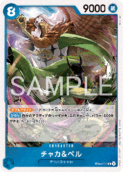 Chaka & Pell (EB04-023) - Egghead Crisis (Asia Region Legal) (Rare) [EB04-JP-023]