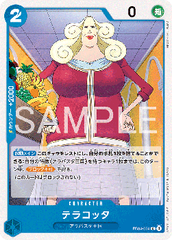 Terracotta (EB04-024) - Egghead Crisis (Asia Region Legal) (Common) [EB04-JP-024]