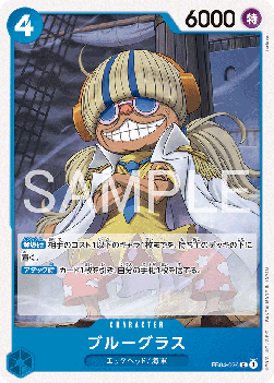Bluegrass (EB04-026) - Egghead Crisis (Asia Region Legal) (Common) [EB04-JP-026]