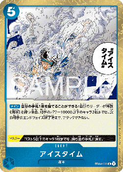 Ice Time (EB04-028) - Egghead Crisis (Asia Region Legal) (Rare) [EB04-JP-028]
