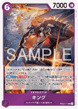 King (EB04-031) (V.1) - Egghead Crisis (Asia Region Legal) (Rare) [EB04-JP-031]