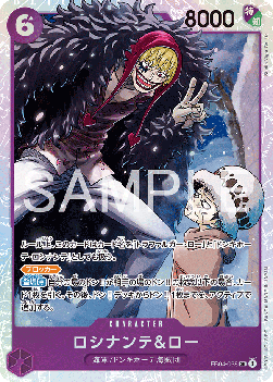 Rosinante & Law (EB04-038) (V.1) - Egghead Crisis (Asia Region Legal) (Super Rare) [EB04-JP-038]