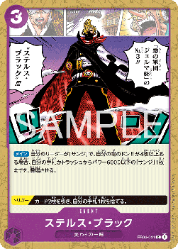 Stealth Black (EB04-041) - Egghead Crisis (Asia Region Legal) (Common) [EB04-JP-EB04-041]