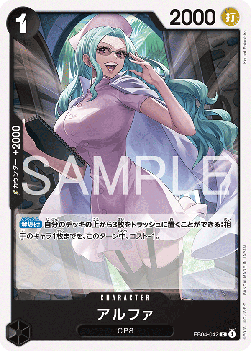 Alpha (EB04-042) - Egghead Crisis (Asia Region Legal) (Common) [EB04-JP-042]