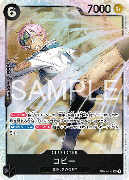 Koby (EB04-044) (V.1) - Egghead Crisis (Asia Region Legal) (Super Rare) [EB04-JP-044]