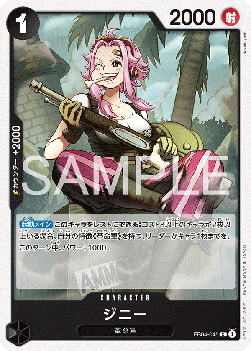 Ginny (EB04-045) - Egghead Crisis (Asia Region Legal) (Common) [EB04-JP-045]