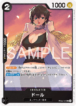 Doll (EB04-046) - Egghead Crisis (Asia Region Legal) (Common) [EB04-JP-046]