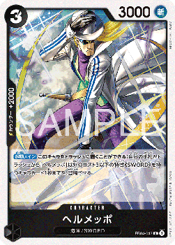 Helmeppo (EB04-047) - Egghead Crisis (Asia Region Legal) (Common) [EB04-JP-047]