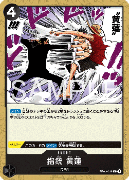 Finger Pistol Yellow Lotus (EB04-049) - Egghead Crisis (Asia Region Legal) (Common) [EB04-JP-049]