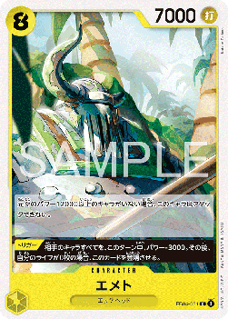 Emet (EB04-051) - Egghead Crisis (Asia Region Legal) (Common) [EB04-JP-051]