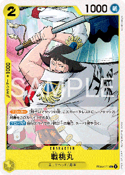Sentomaru (EB04-053) - Egghead Crisis (Asia Region Legal) (Common) [EB04-JP-053]