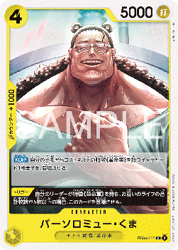 Bartholomew Kuma (EB04-055) - Egghead Crisis (Asia Region Legal) (Common) [EB04-JP-055]