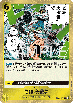 Black Rope Dragon Twister (EB04-059) - Egghead Crisis (Asia Region Legal) (Rare) [EB04-JP-059]