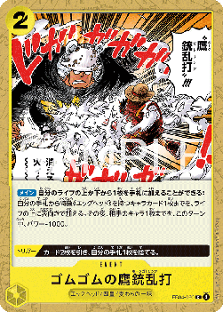 Gum-Gum Hawk Gatling (EB04-060) - Egghead Crisis (Asia Region Legal) (Common) [EB04-JP-060]