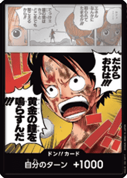 Don!! (OP15) (V.1)