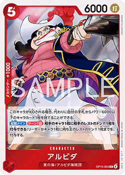 Alvida (OP15-003) (V.1)