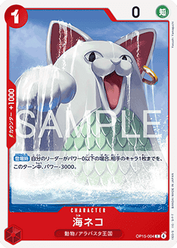Sea Cat (OP15-004)