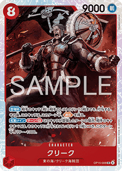Krieg (OP15-008) (V.1)