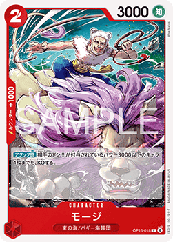 Mohji (OP15-018)