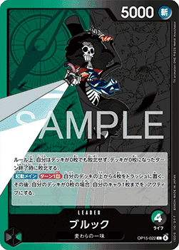Brook (OP15-022) (V.1)