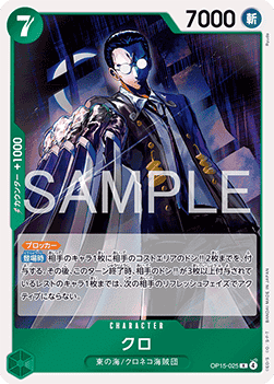 Kuro (OP15-025) (V.1)