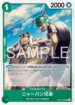Meowban Brothers (OP15-028)