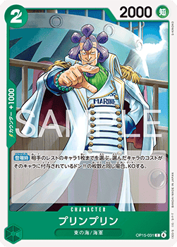 Purinpurin (OP15-031)