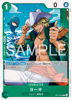 Yorki (OP15-034)