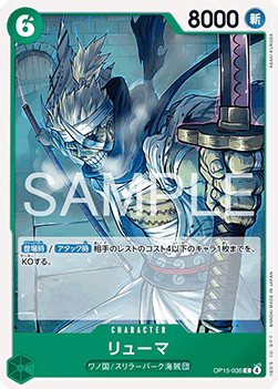 Ryuma (OP15-036)