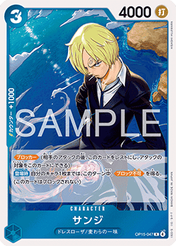 Sanji (OP15-047) (V.1)