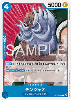 Chinjao (OP15-048)