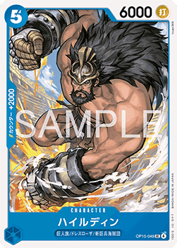 Hajrudin (OP15-049)