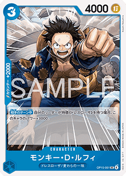 Monkey.D.Luffy (OP15-051)